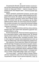Під парусом на дубі. Image №7