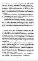 Під парусом на дубі. Image №8