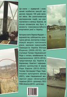 Гливкий туман Бучі. Image №3