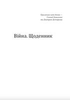 Гливкий туман Бучі. Image №4