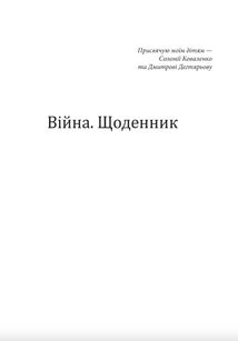 Гливкий туман Бучі. Image №4