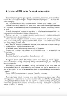 Гливкий туман Бучі. Image №6