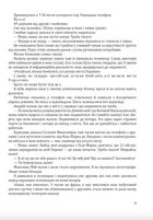 Гливкий туман Бучі. Image №8