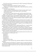 Гливкий туман Бучі. Image №10