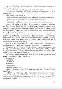 Гливкий туман Бучі. Image №10