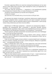 Гливкий туман Бучі. Image №12