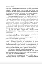 Прожити й розповісти. Image №3