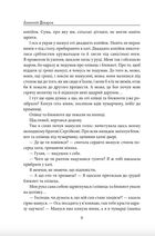 Прожити й розповісти. Image №5