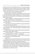 Прожити й розповісти. Image №6