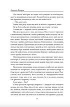 Прожити й розповісти. Image №7