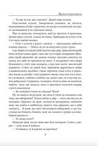 Прожити й розповісти. Image №8