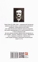 Білінгва. Золотий жук . Image №4