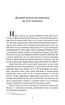 Білінгва. Золотий жук . Image №8
