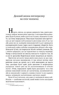 Білінгва. Золотий жук . Image №8