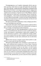 Білінгва. Золотий жук . Image №10