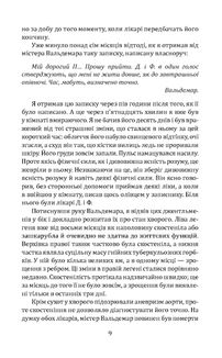 Білінгва. Золотий жук . Image №12