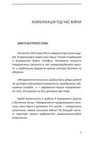 Пропаганда 2023. Інформаційні війни під час російської агресії. Image №5