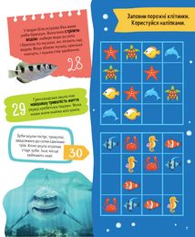 100 цікавих фактів. Тварини. Image №11