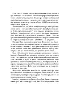 На добраніч, Джун. Image №3