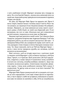 На добраніч, Джун. Image №4