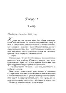 На добраніч, Джун. Image №6