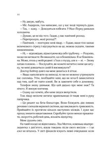 На добраніч, Джун. Image №9