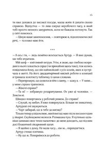 На добраніч, Джун. Image №10