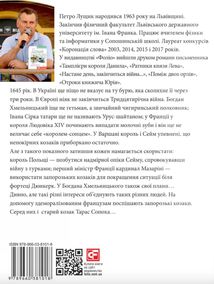 Мушкет з лілією. Image №2