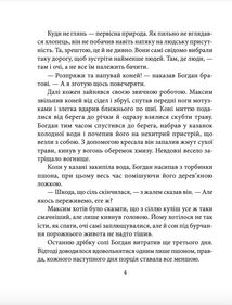 Мушкет з лілією. Image №5