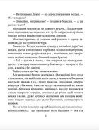 Мушкет з лілією. Image №6