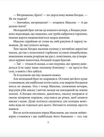 Мушкет з лілією. Image №6