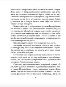 Мушкет з лілією. Image №7