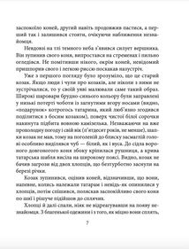 Мушкет з лілією. Image №8