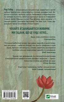 Дикі дівчата. Image №2
