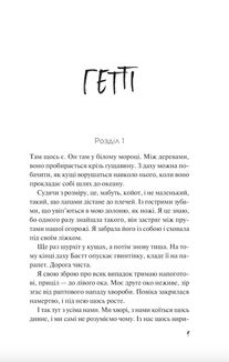 Дикі дівчата. Image №3