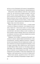 Дикі дівчата. Image №4