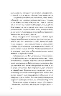 Дикі дівчата. Image №4
