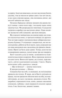 Дикі дівчата. Image №5