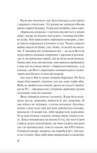 Дикі дівчата. Image №6