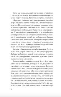 Дикі дівчата. Image №6