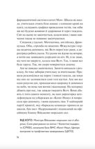 Дикі дівчата. Image №8