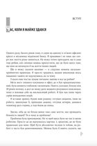 В оточенні вампірів, або Як подолати тих, хто висмоктує ваш час. Image №4