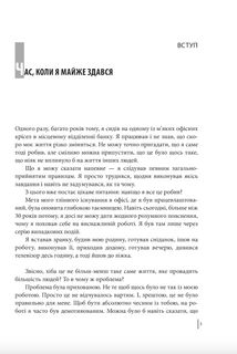 В оточенні вампірів, або Як подолати тих, хто висмоктує ваш час. Image №4