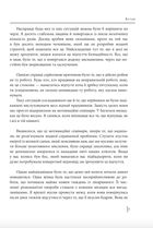 В оточенні вампірів, або Як подолати тих, хто висмоктує ваш час. Image №6