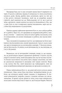 В оточенні вампірів, або Як подолати тих, хто висмоктує ваш час. Image №6