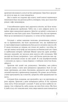 В оточенні вампірів, або Як подолати тих, хто висмоктує ваш час. Image №8