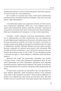 В оточенні вампірів, або Як подолати тих, хто висмоктує ваш час. Image №8