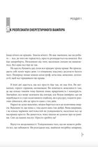 В оточенні вампірів, або Як подолати тих, хто висмоктує ваш час. Image №10
