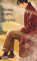 Америка