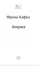 Америка. Image №3